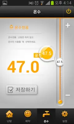 나비엔 스마트톡 보일러 android App screenshot 0